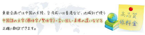 中国語翻訳 韓国語翻訳 英語翻訳 ハングル翻訳