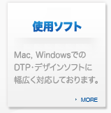 韓国語DTP翻訳 ハングルdtp翻訳会社 東亜企画